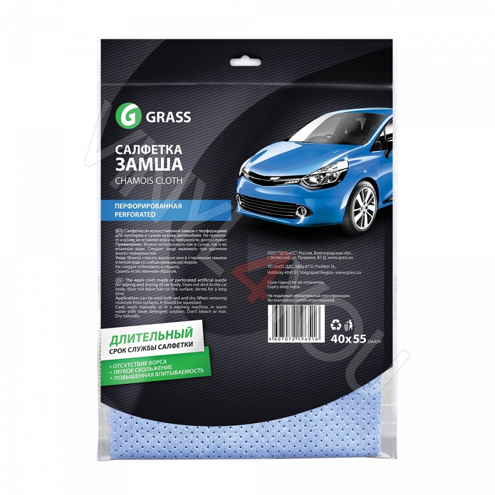 Салфетка замша перфорированная 40х55см (УПАК.)